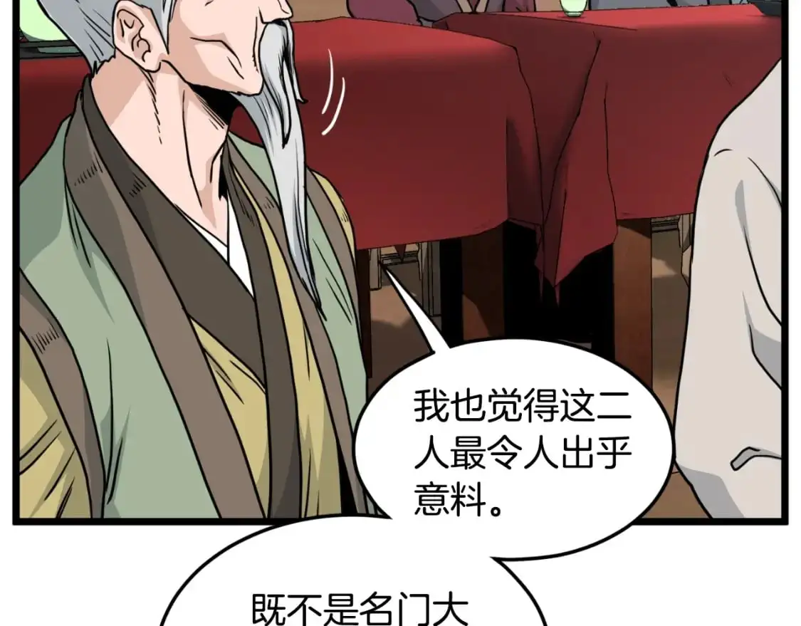 第169话 新秀无敌神剑9