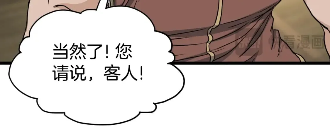 第161话 大会开始234