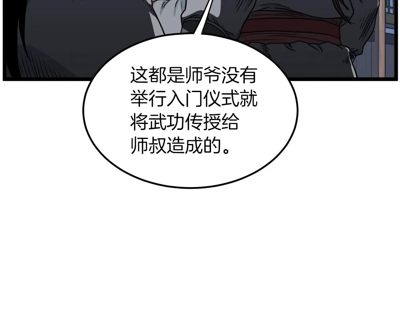 第122话 这小子是师叔162