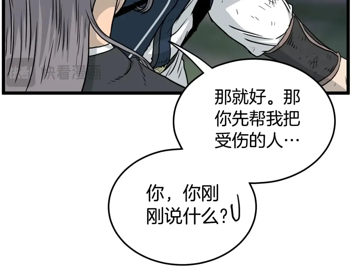 第187话 绝处逢生129
