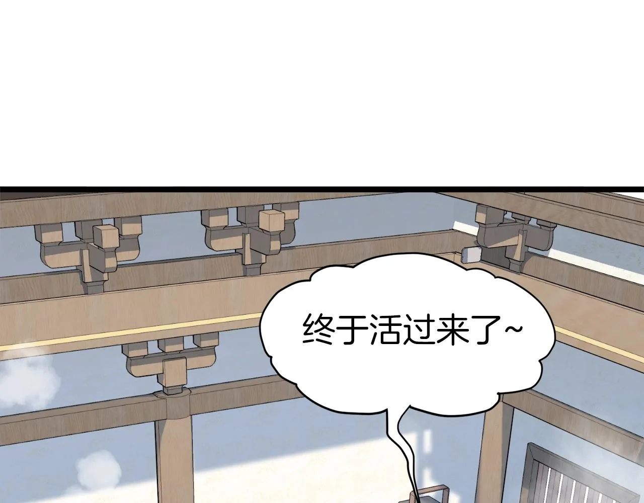 第109话 寻找匠人6