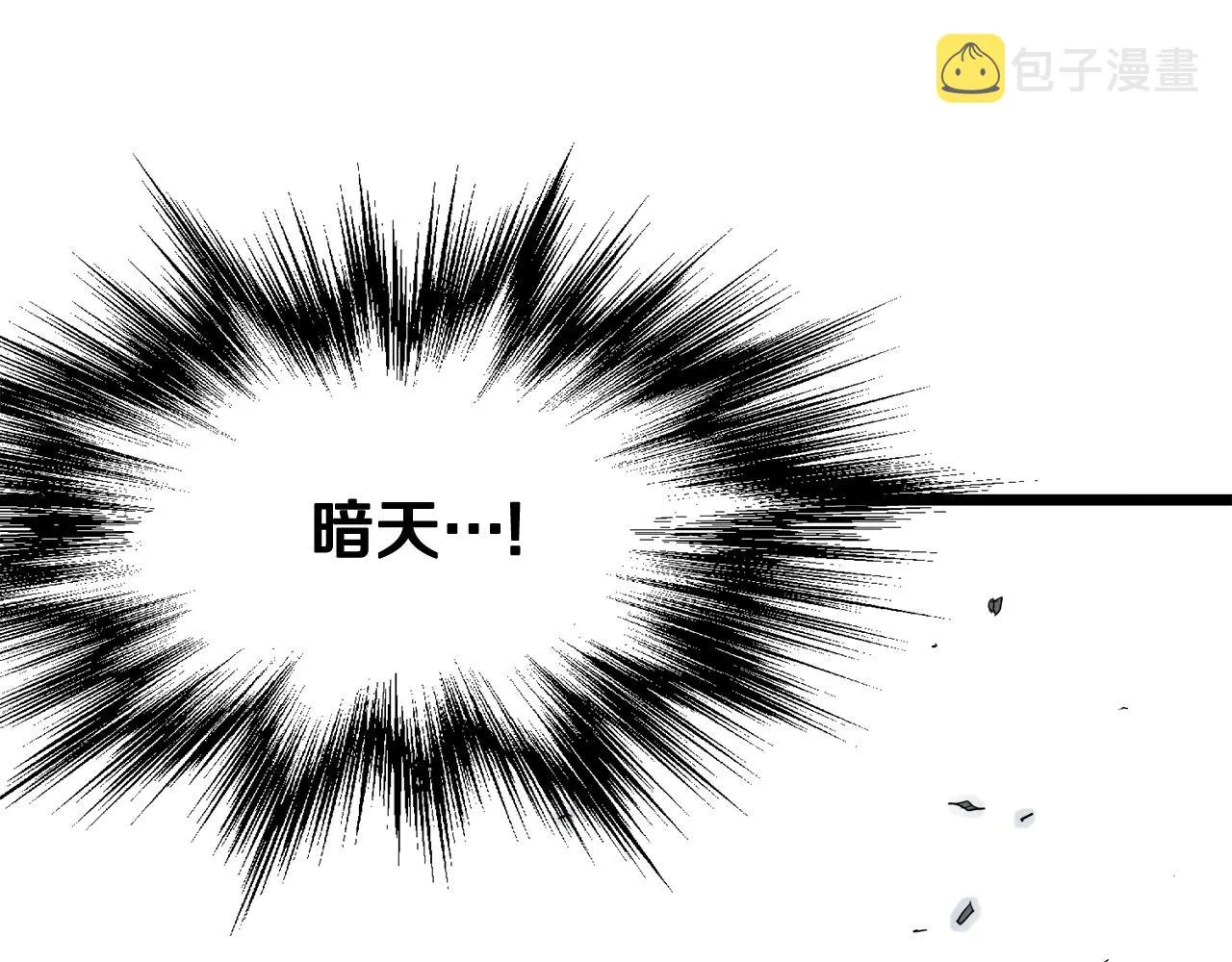 第58话 小心暗天92
