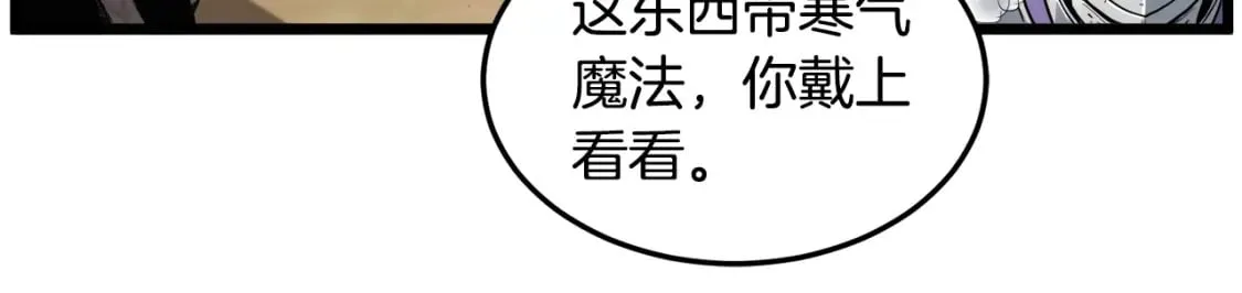 第141话 绿色飞龙17