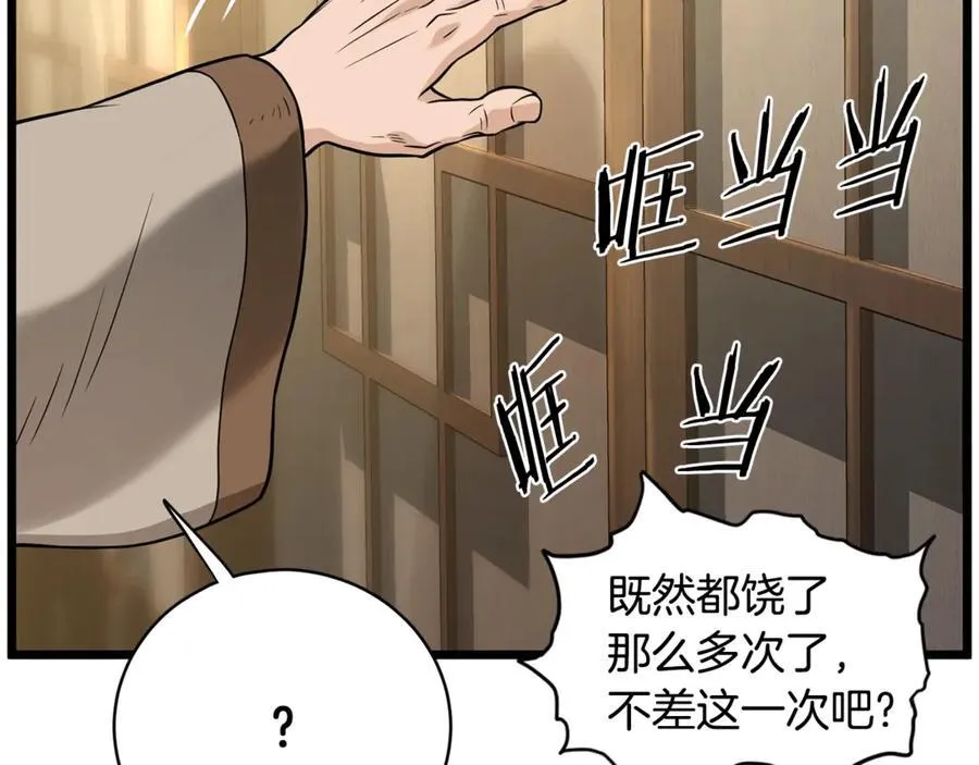 第205话 快去找神医42
