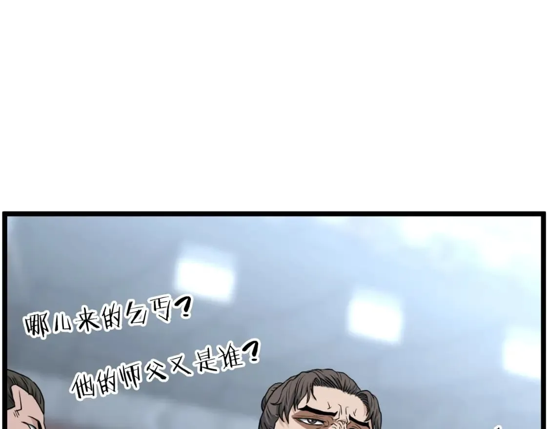 第156话 苍穹剑王99