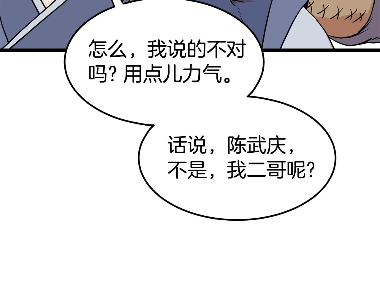 第87话 小月的交易74