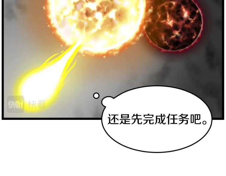 第6话 奖励是退出15