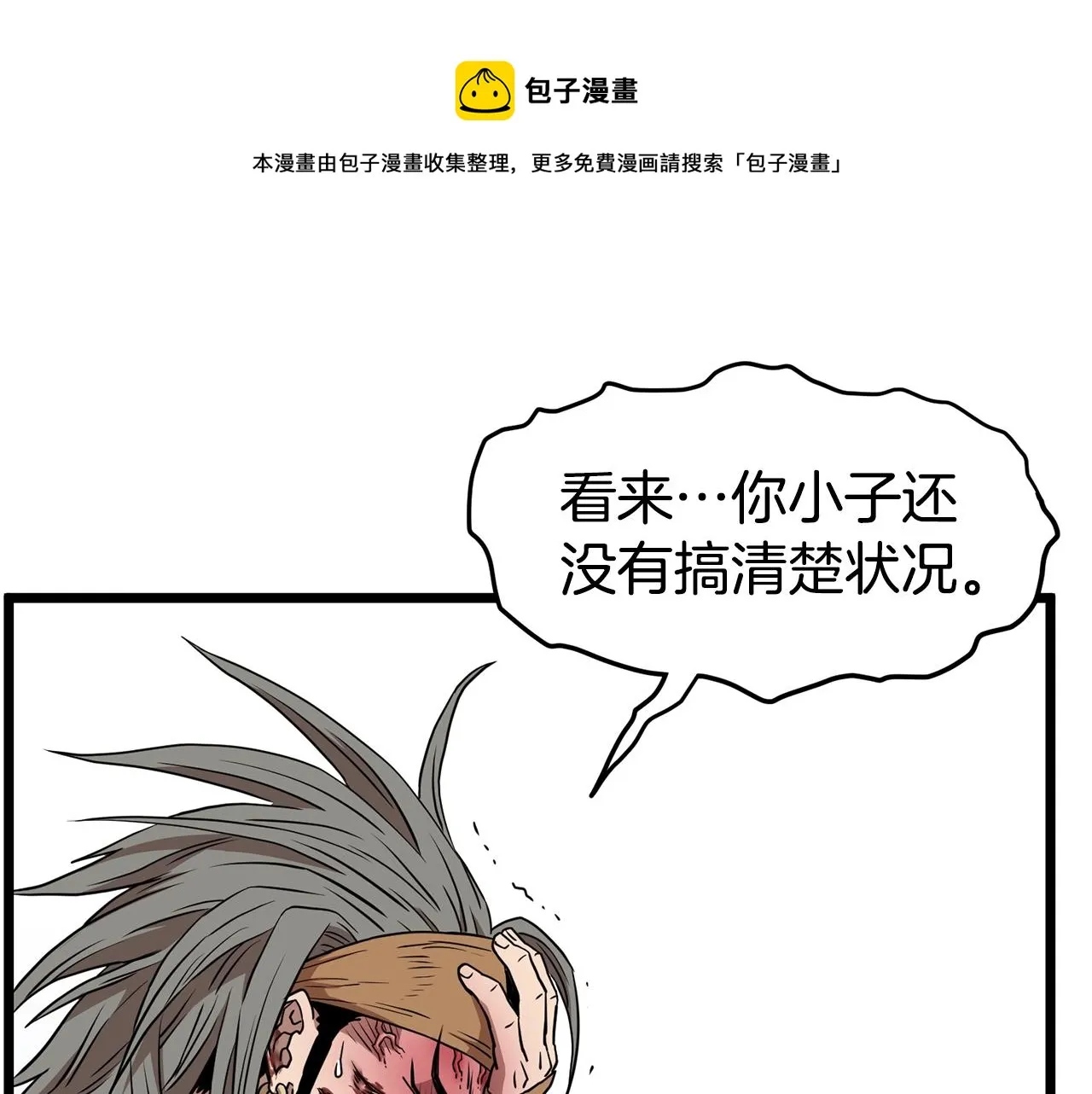 第85话 热火神丹152