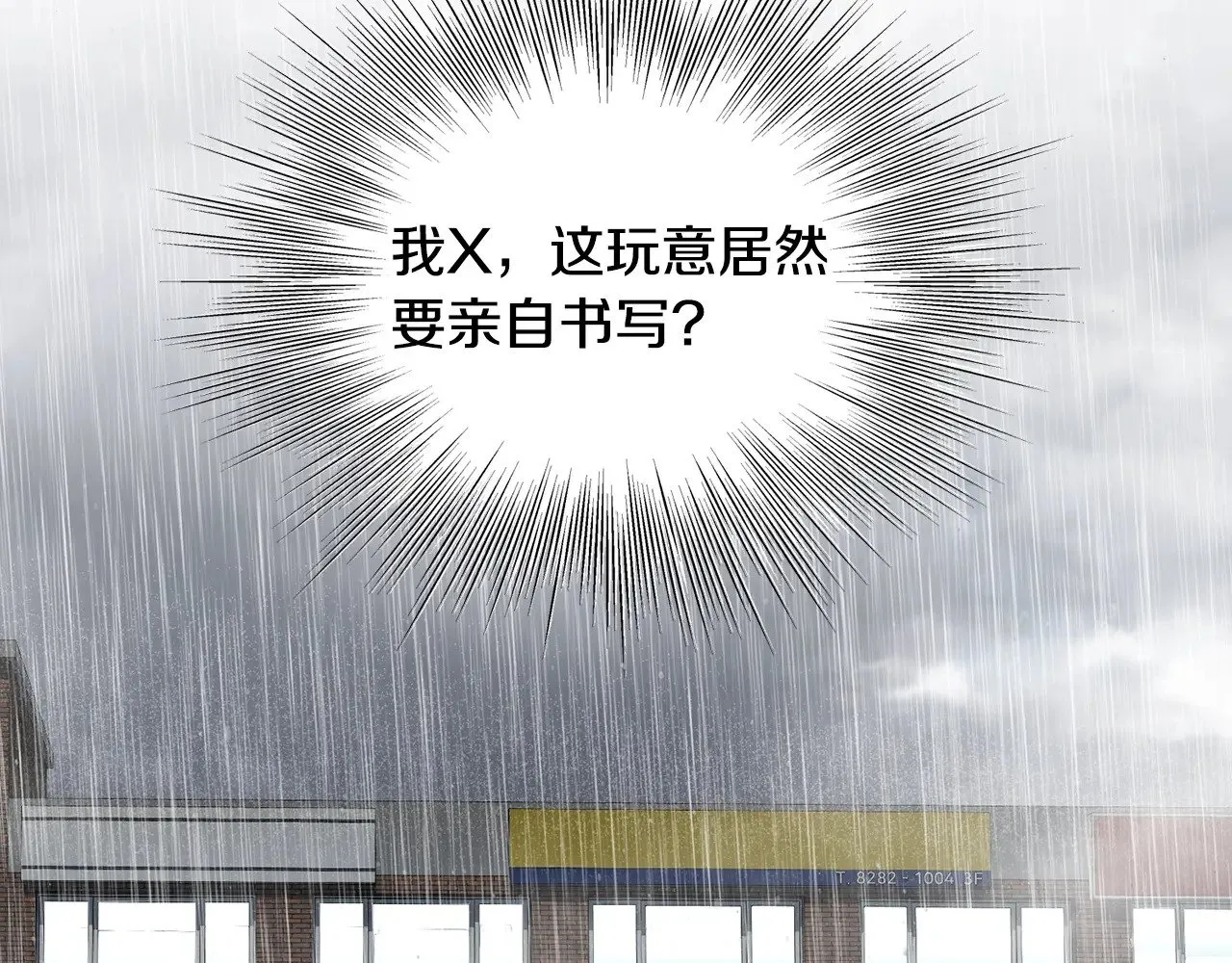 第197话 我能让你们变强195