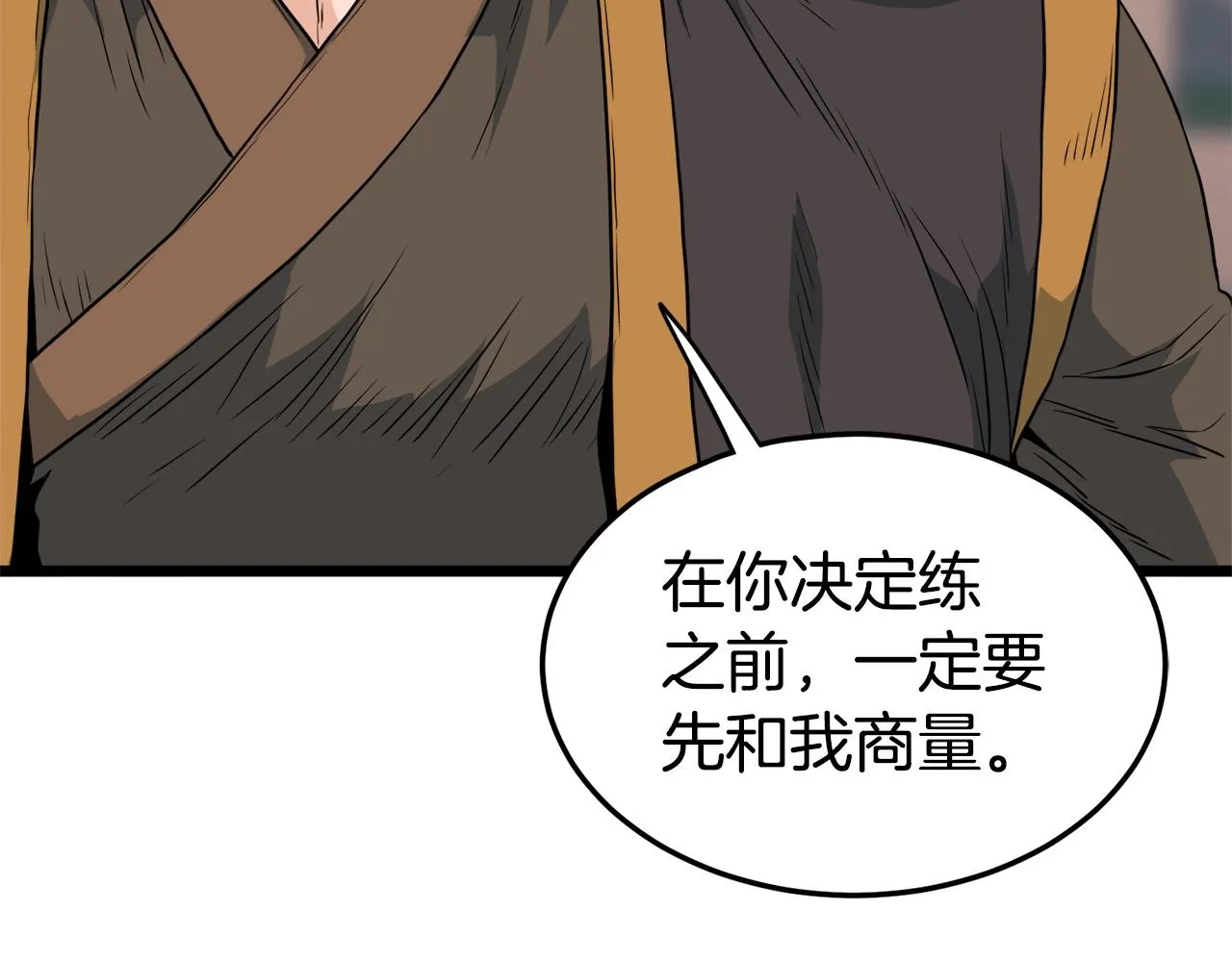 第111话 寻找铁匠128