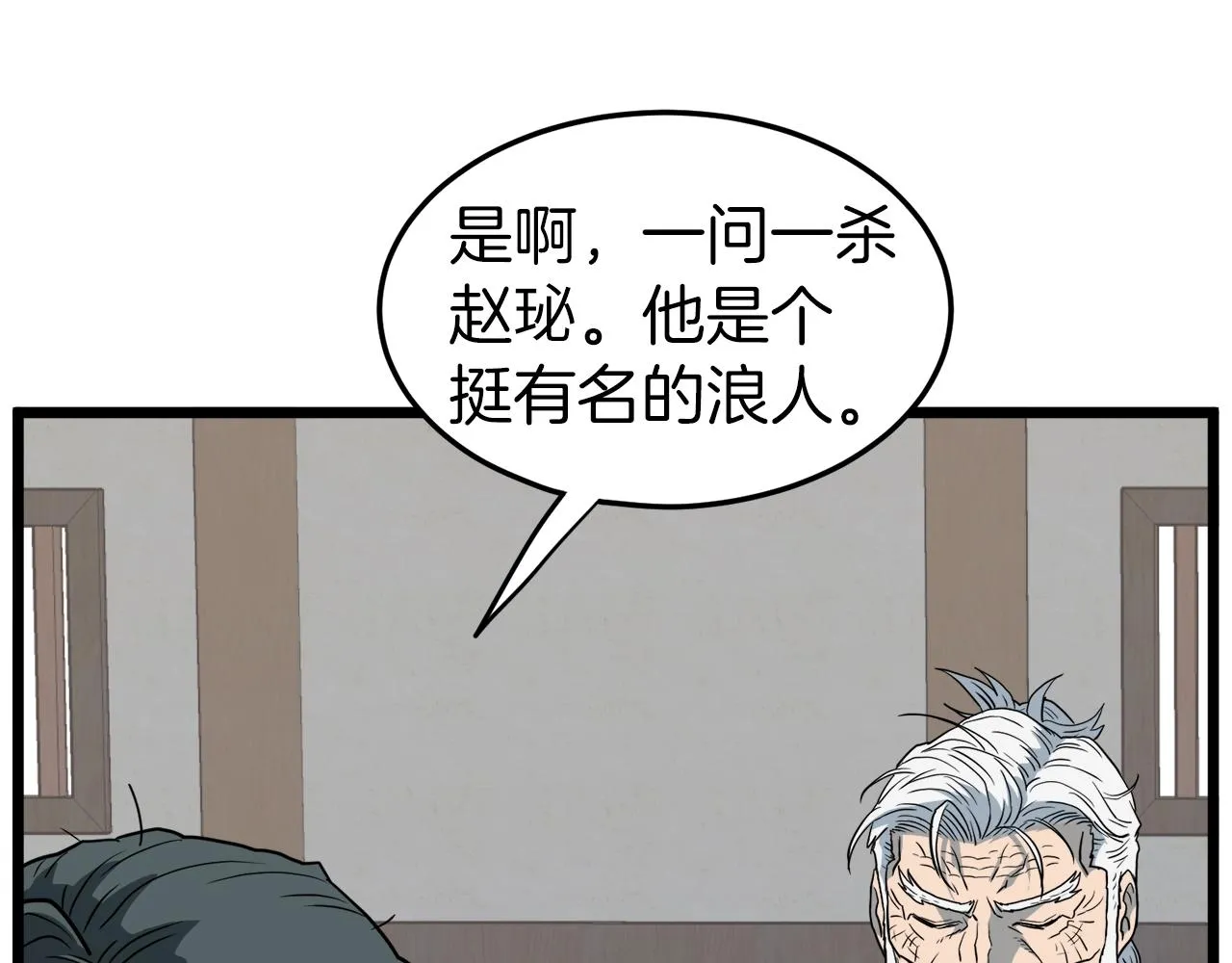 第117话 新的风暴69