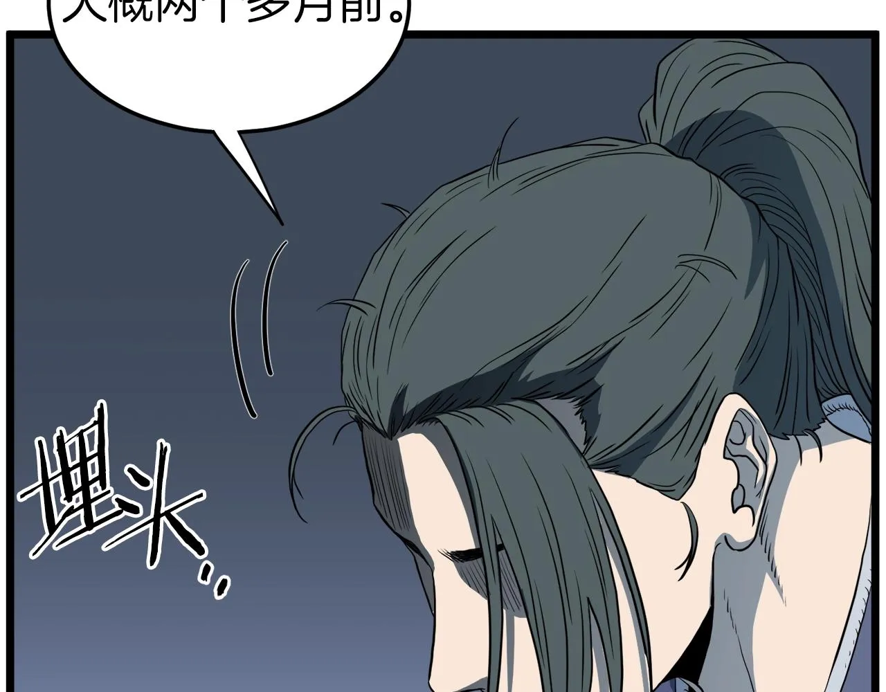 第115话 火王212