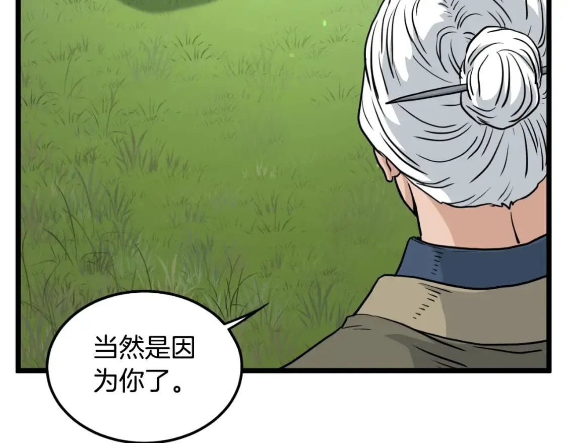 第164话 冤家路窄152