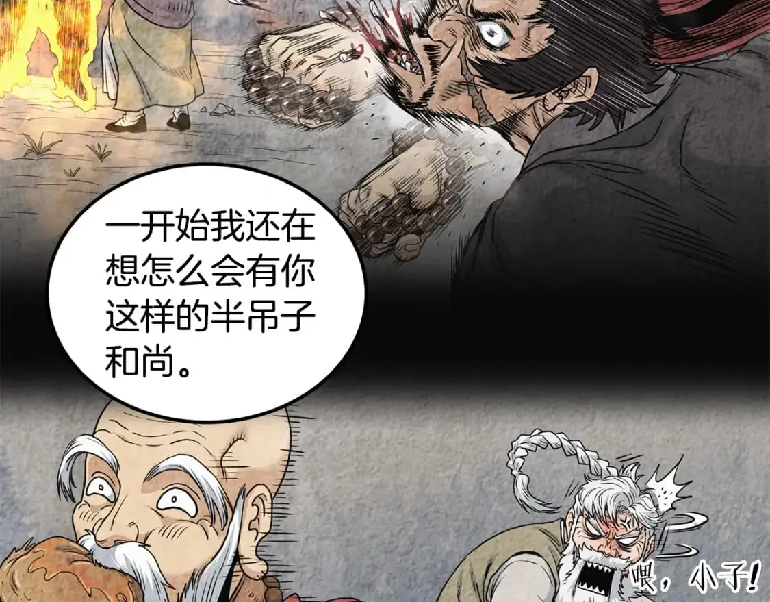 第178话 遗言16