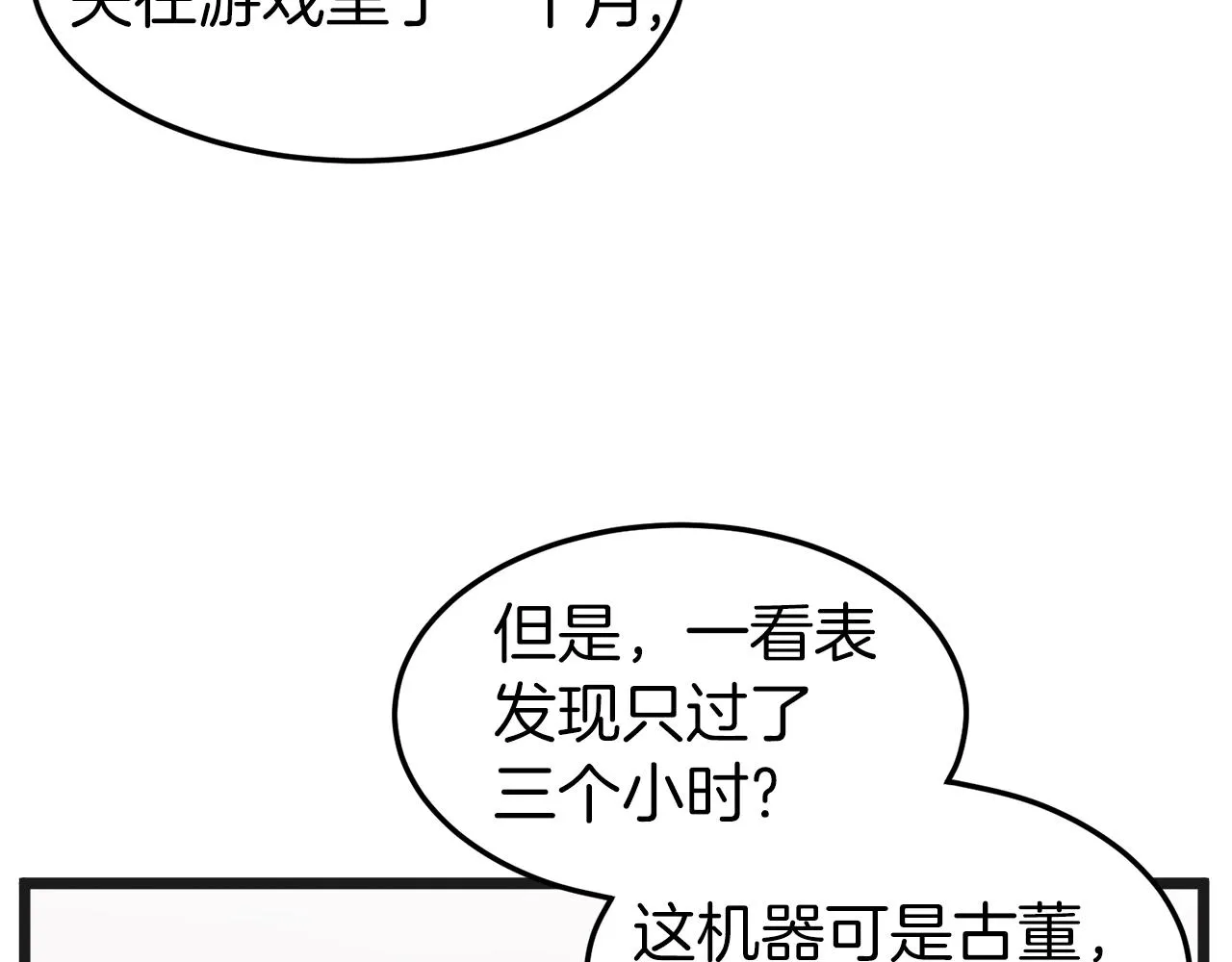 第37话 现实82