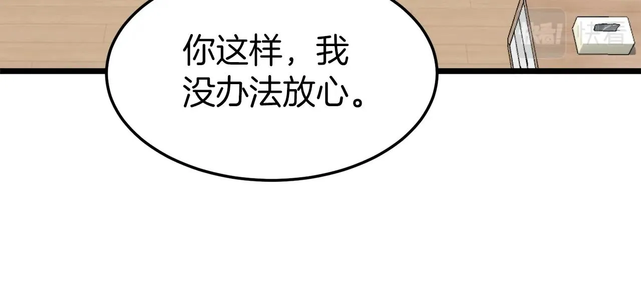 第71话 运功疗伤91