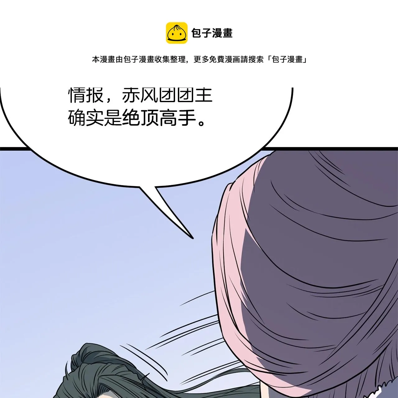 第81话 吞下横山52