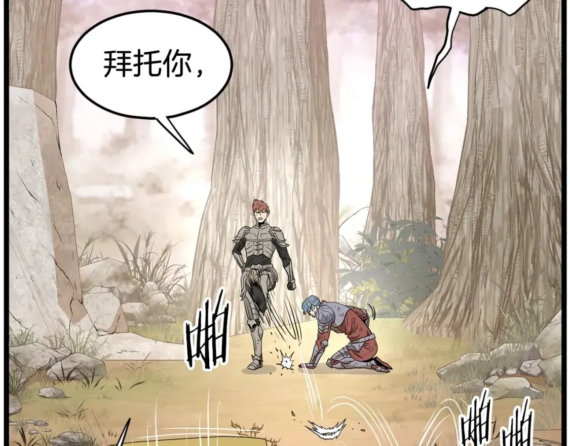 第147话 泰庆的决心160