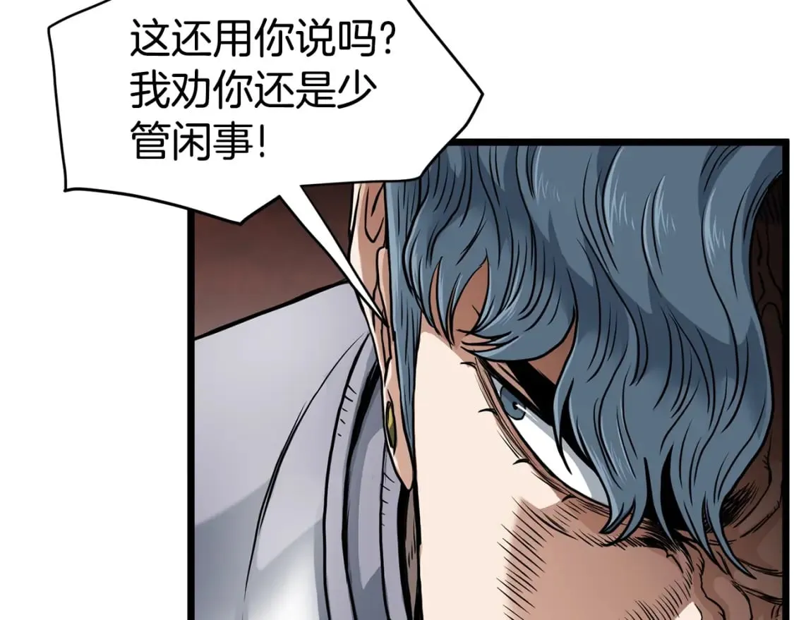 第143话 独眼黑龙105