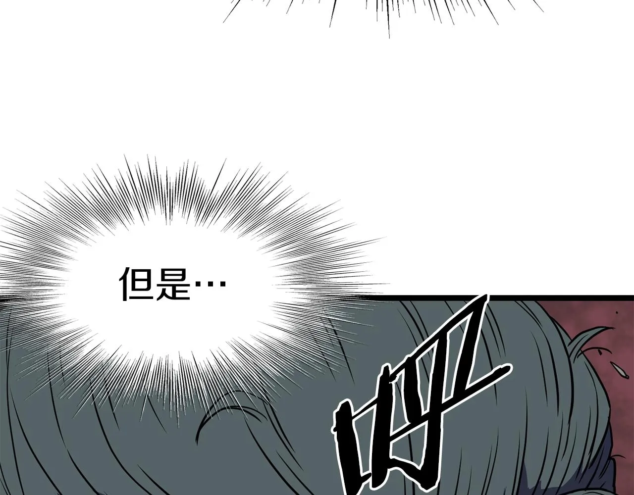 第84话 垃圾武林人97