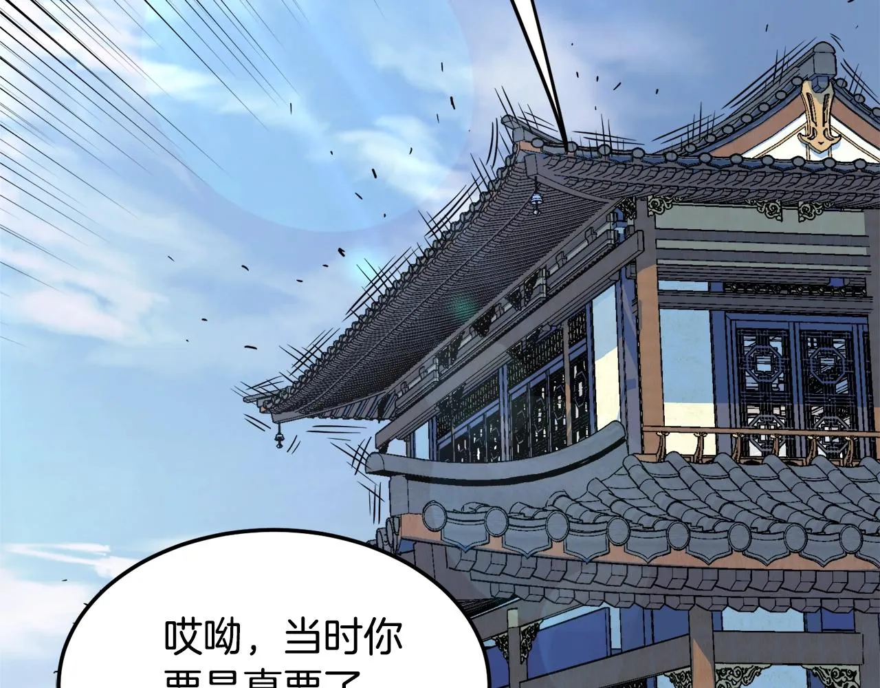 第111话 寻找铁匠176