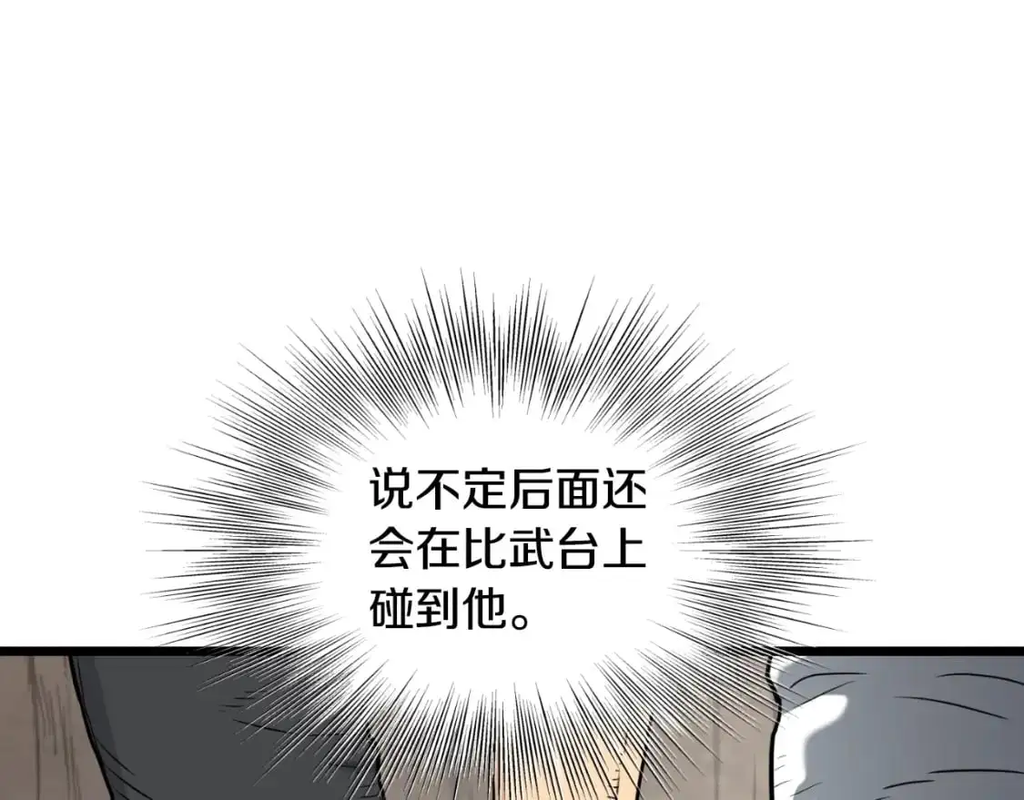 第166话 乡下土包子131