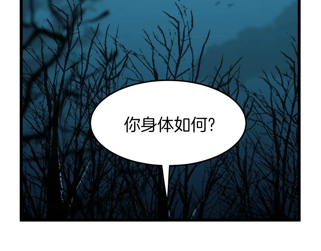 第34话 活下来77