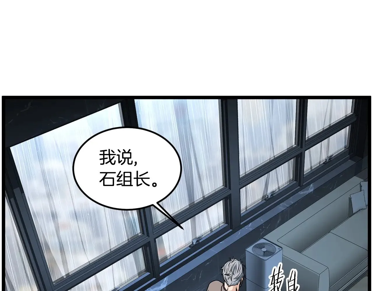 第197话 我能让你们变强39