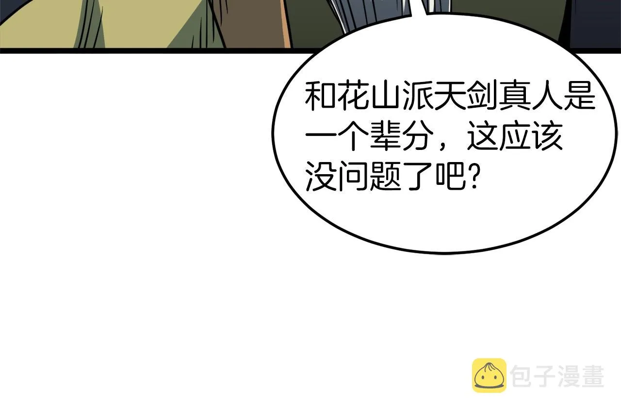 第127话 问罪79