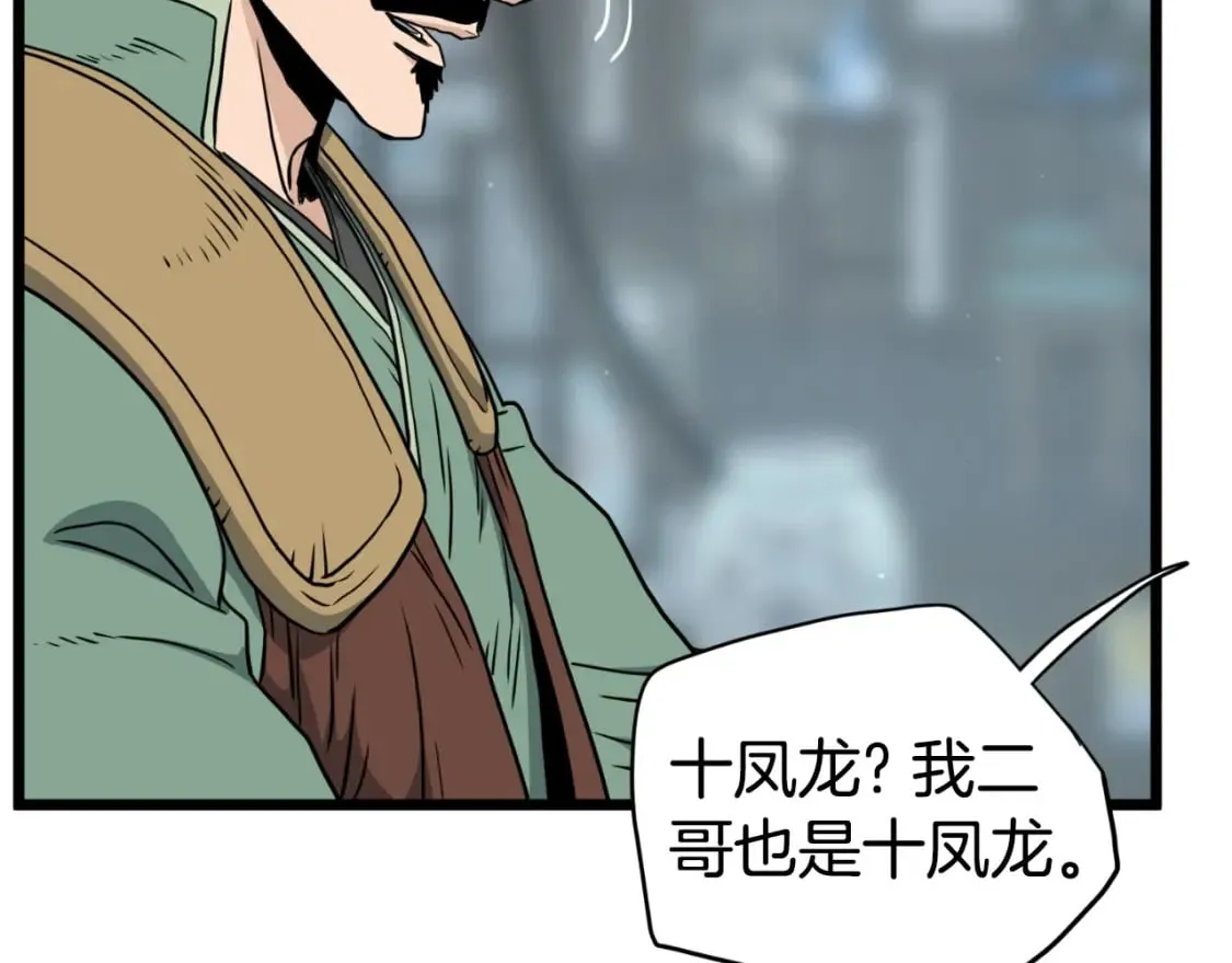 第156话 苍穹剑王134