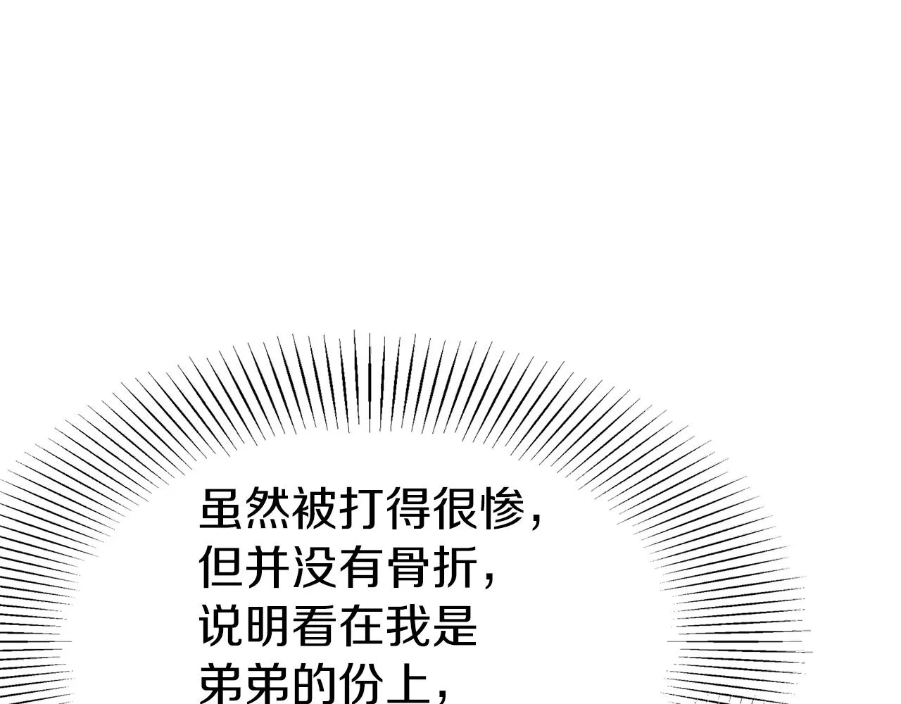 第61话 冷血无情的二哥55