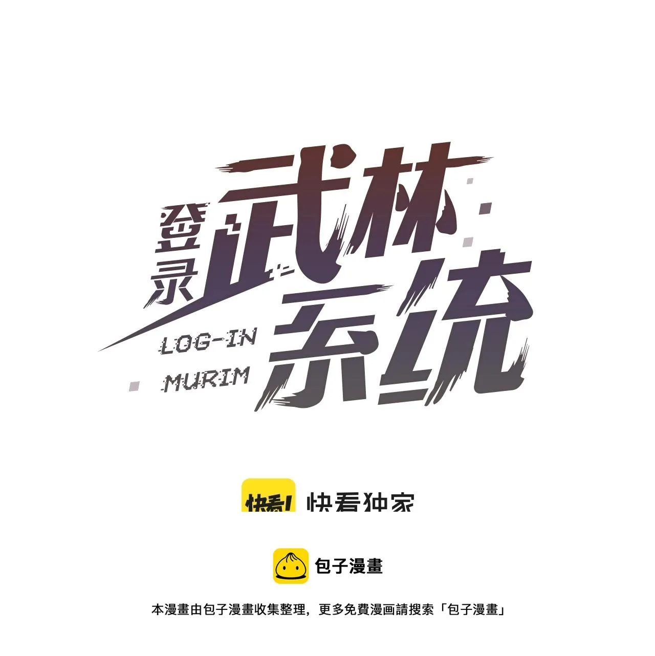 第82话 增援76