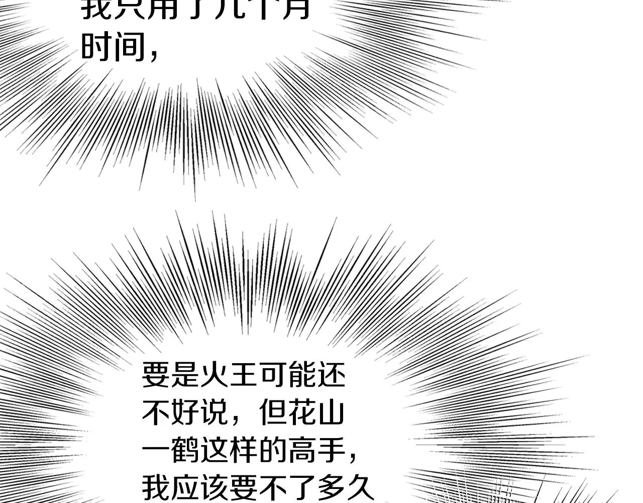第121话 我们就像路边野狗45