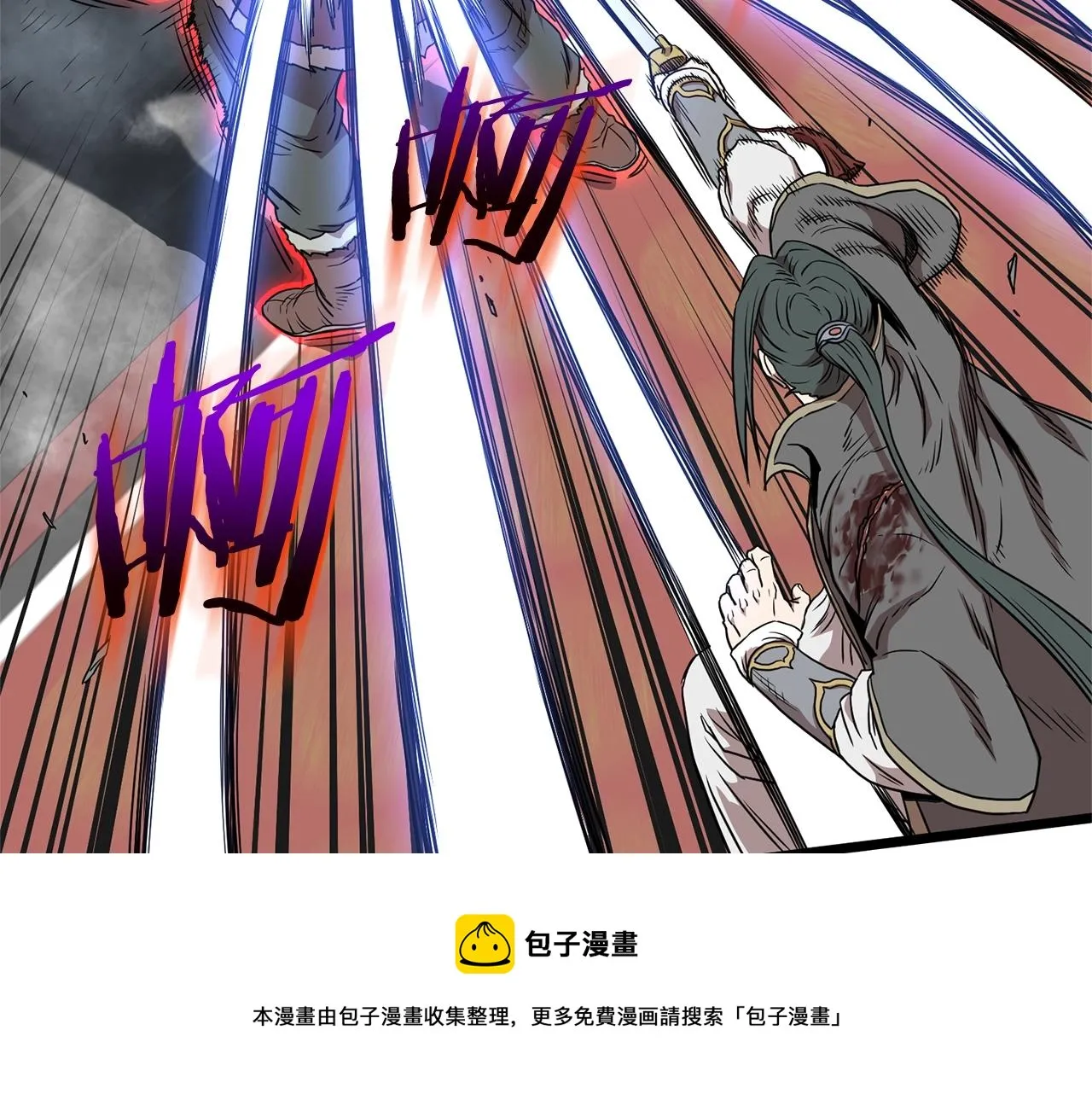 第84话 垃圾武林人124