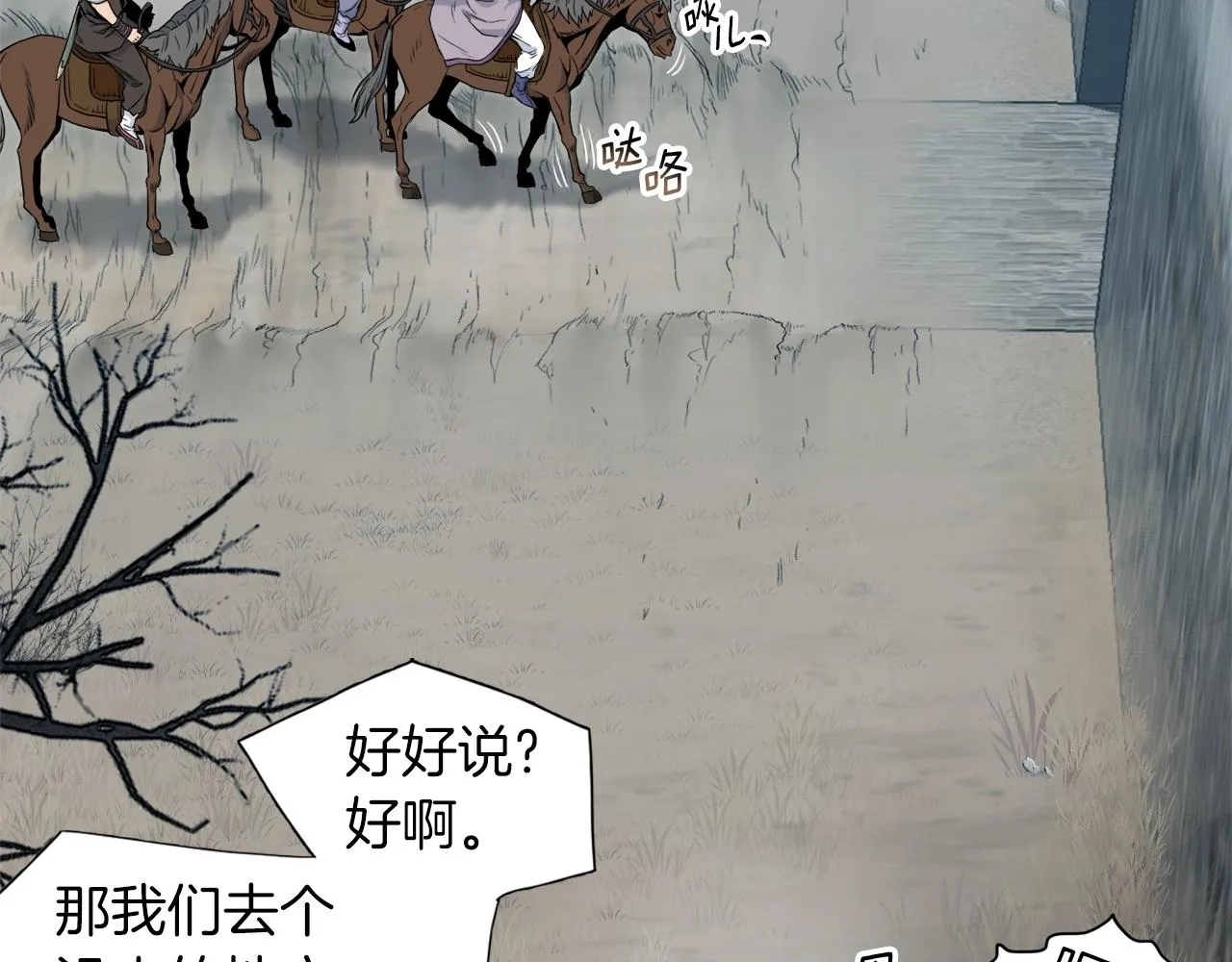 第121话 我们就像路边野狗99