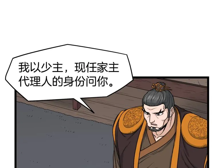第17话 砍谁的头32