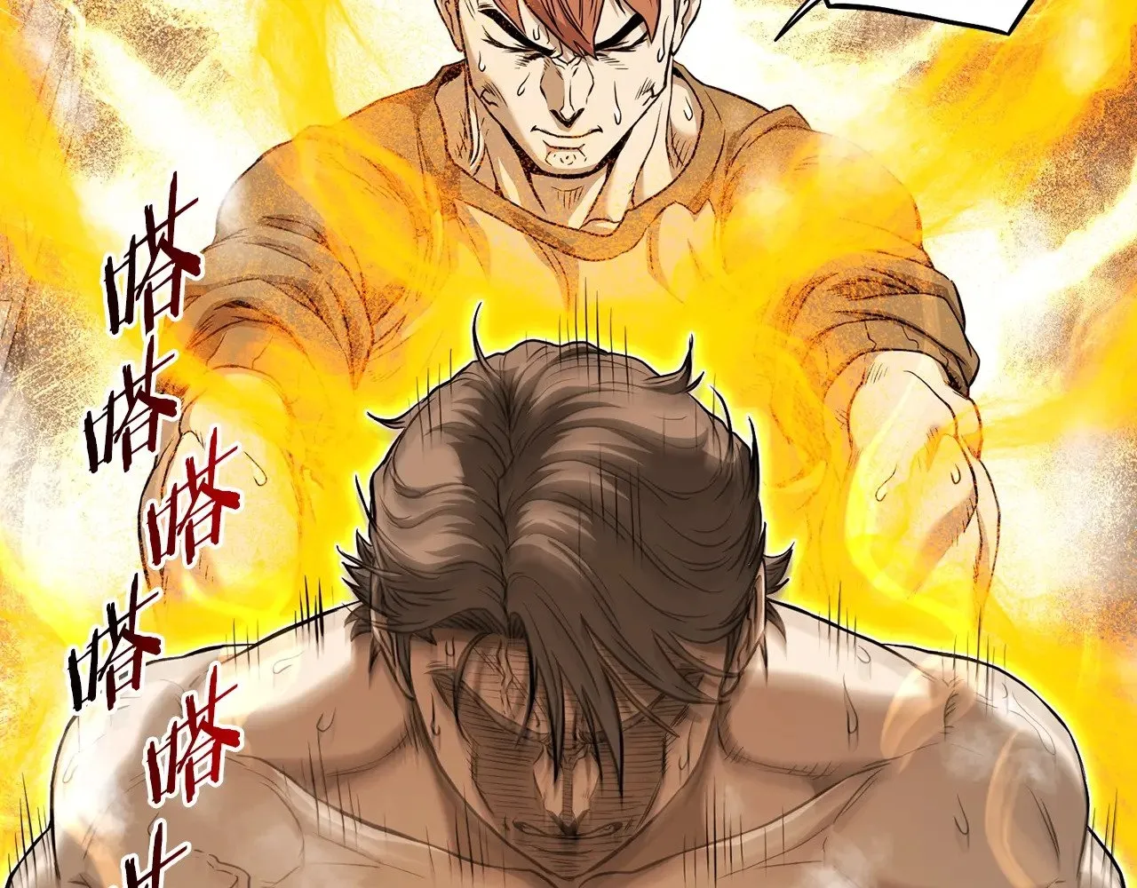 第198话 给我露出后背219