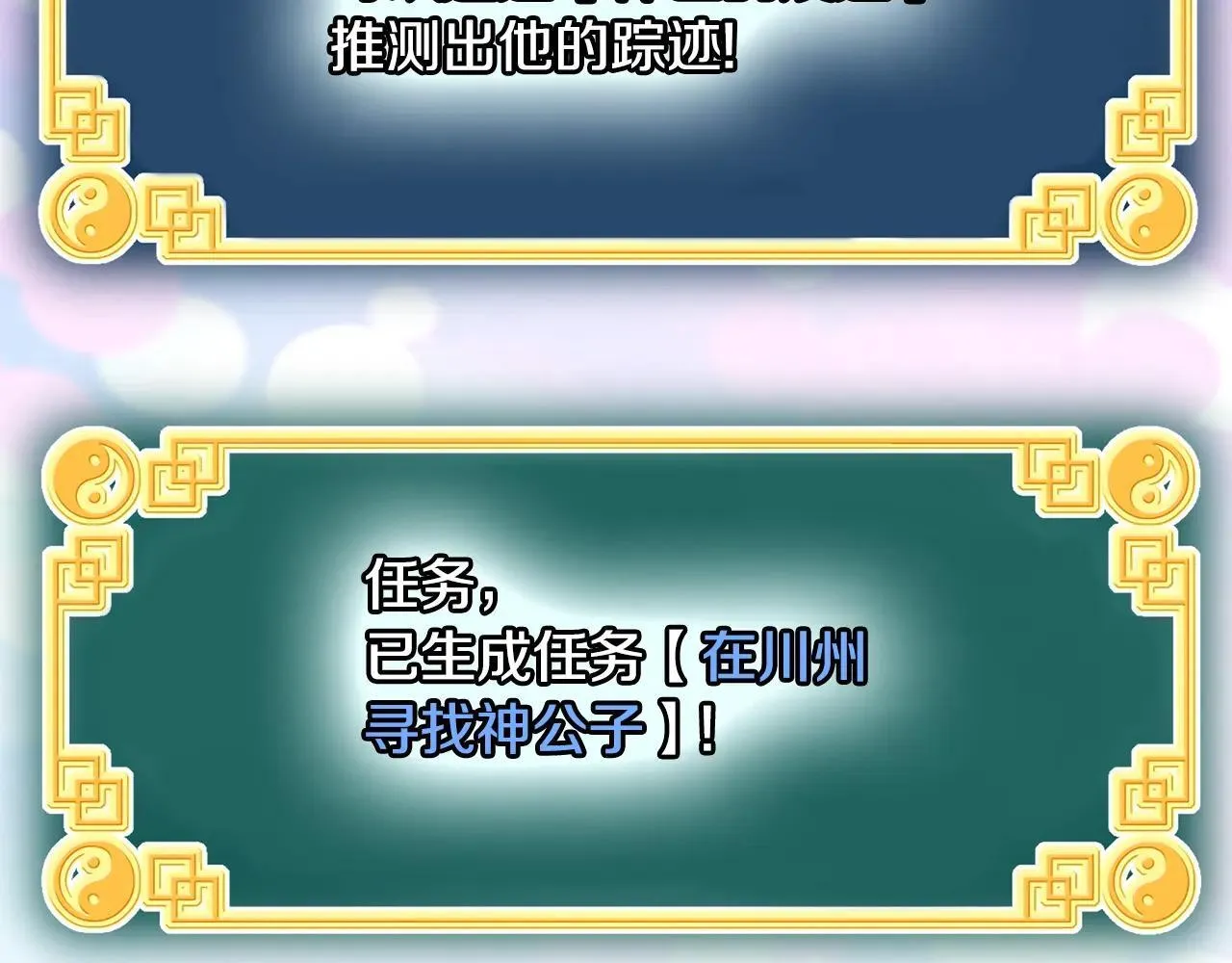 第206话 寻医队准备出发53