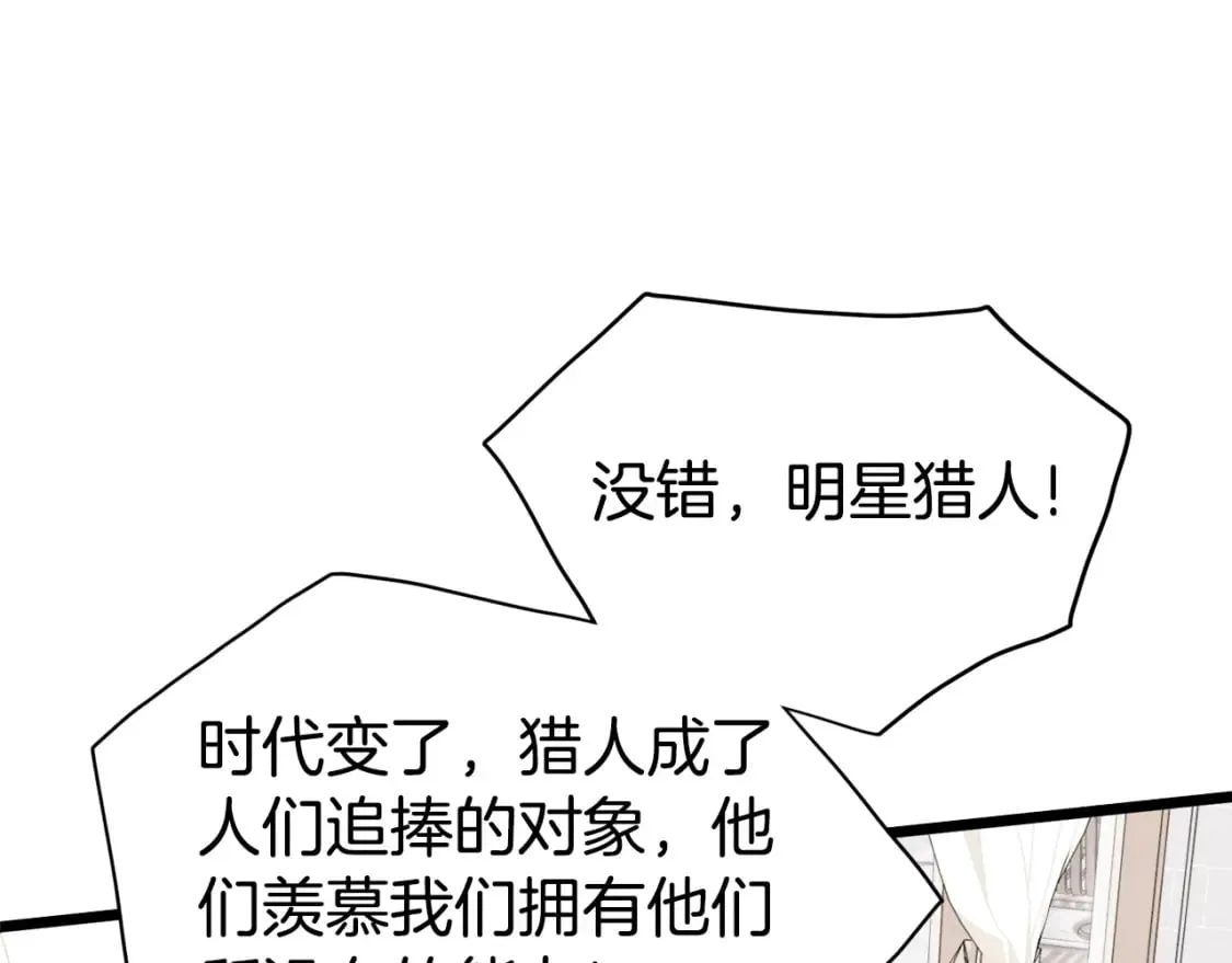 第139话 热搜时间11