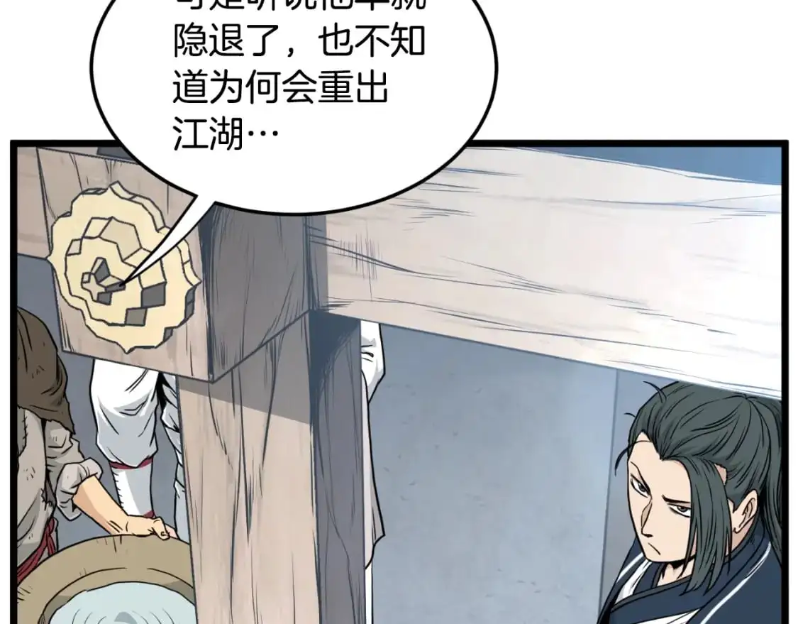 第166话 乡下土包子110