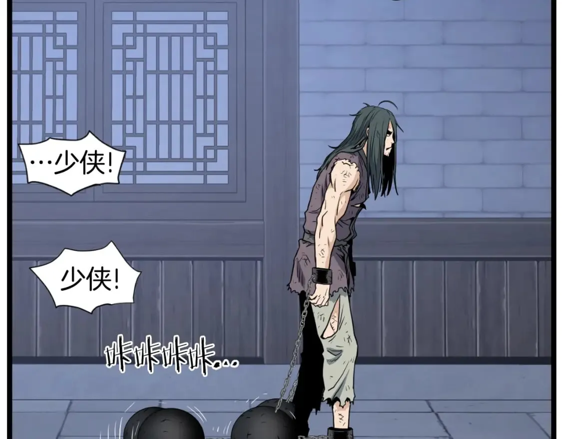 第159话 臭乞丐48
