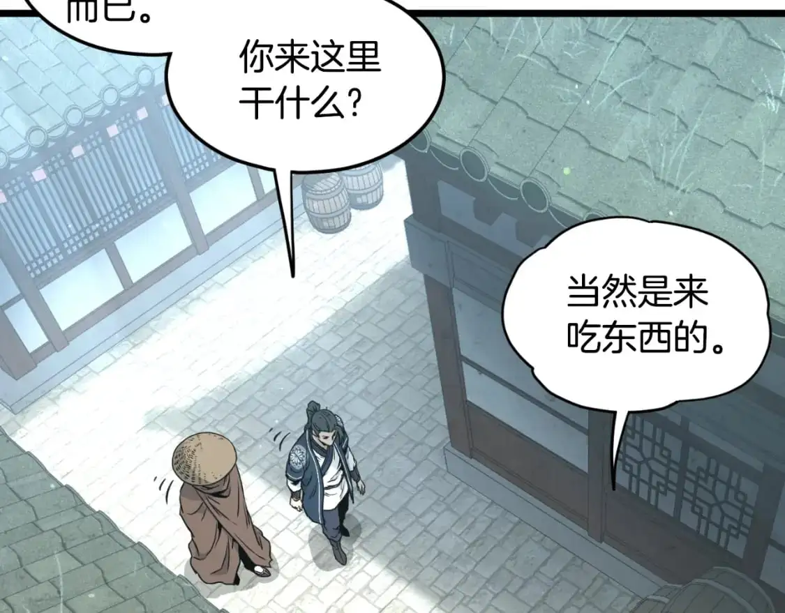 第168话 天下第一的武功15