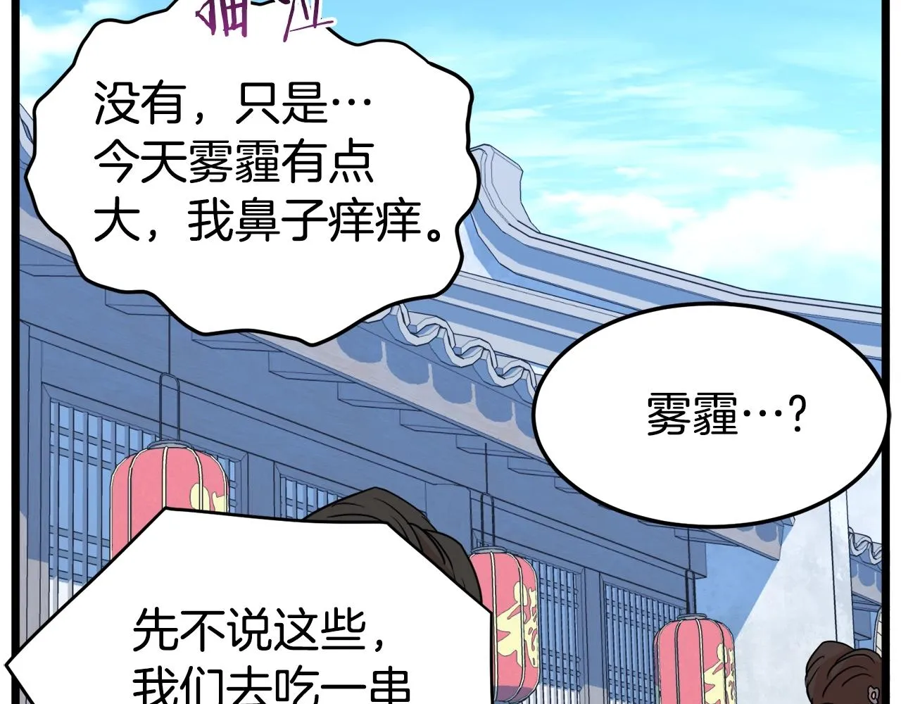 第91话 城主几岁？157