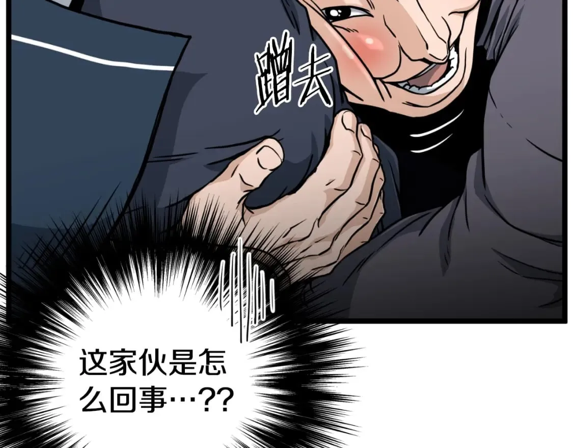 第163话 灭炎神拳186
