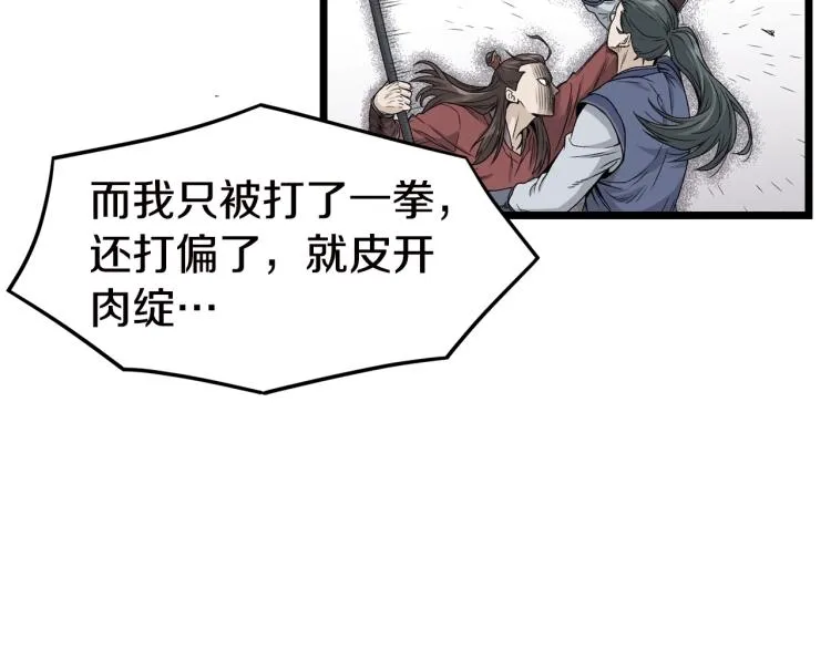 第16话 潜龙68