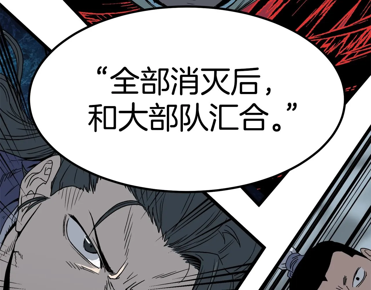 第35话 山道门的背叛126