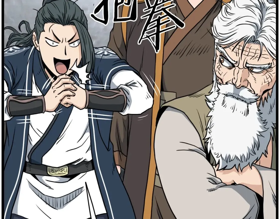 第163话 灭炎神拳261