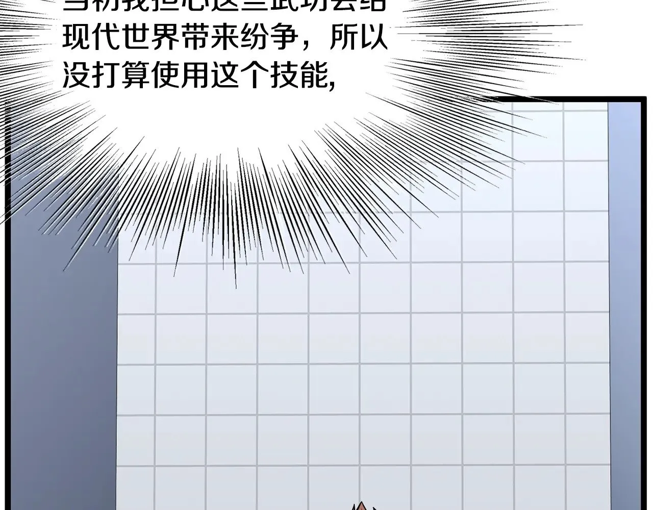 第197话 我能让你们变强184