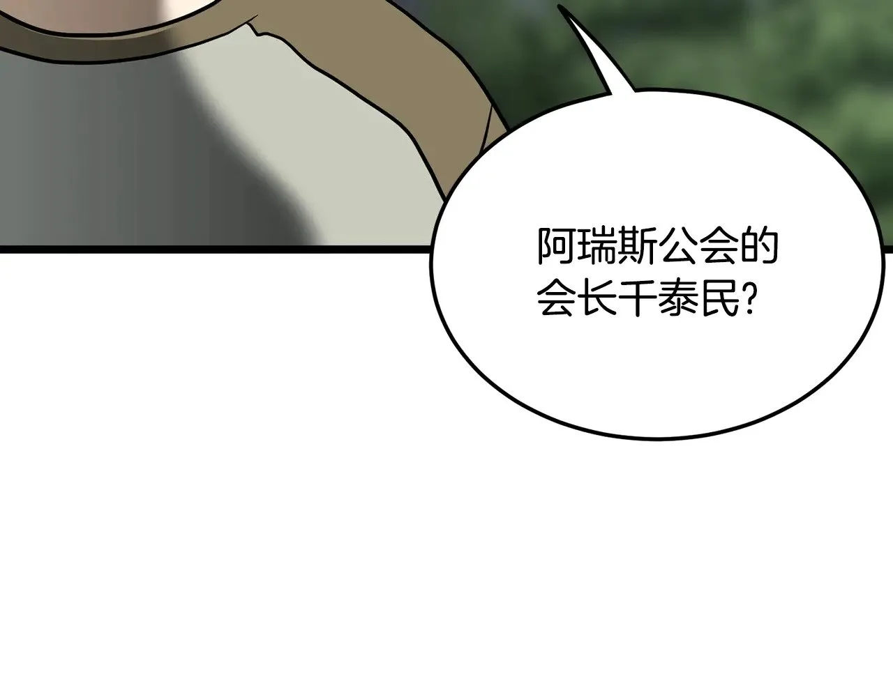 第196话 我能叫你爸爸吗241