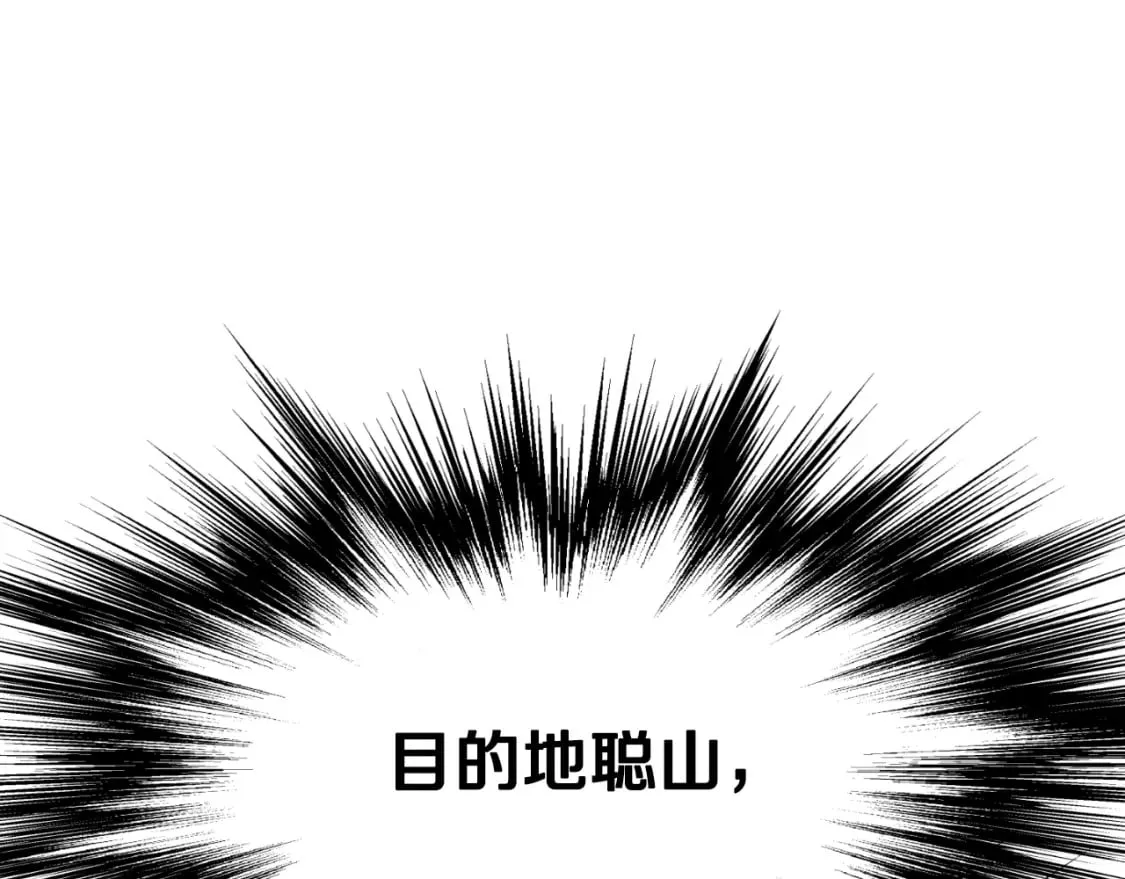 第160话 白炎289